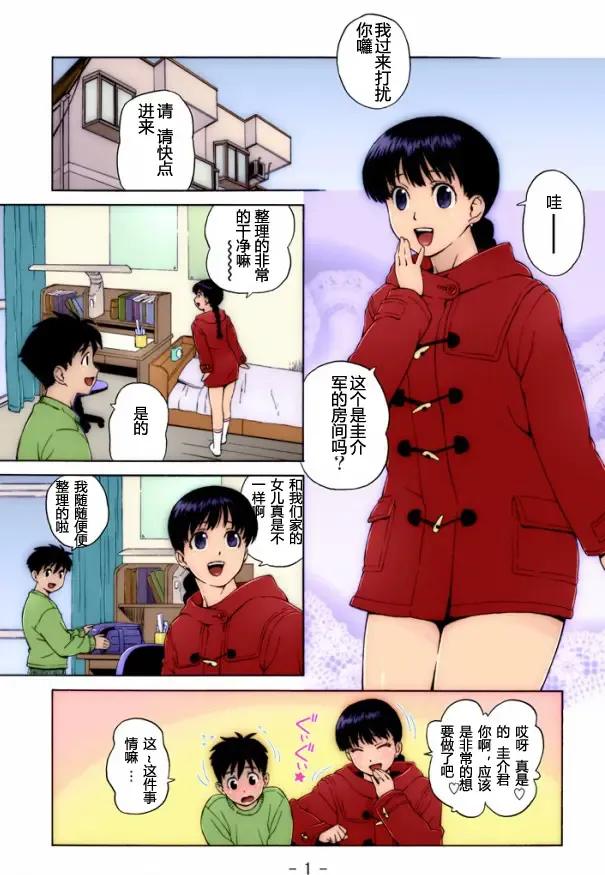 [Jingrock] Bloomer Mama to Sukumizu Mama ~Jingrock Paradise~ Fhentai - Page 21