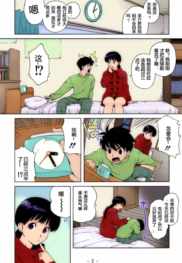 [Jingrock] Bloomer Mama to Sukumizu Mama ~Jingrock Paradise~ Fhentai - Page 22