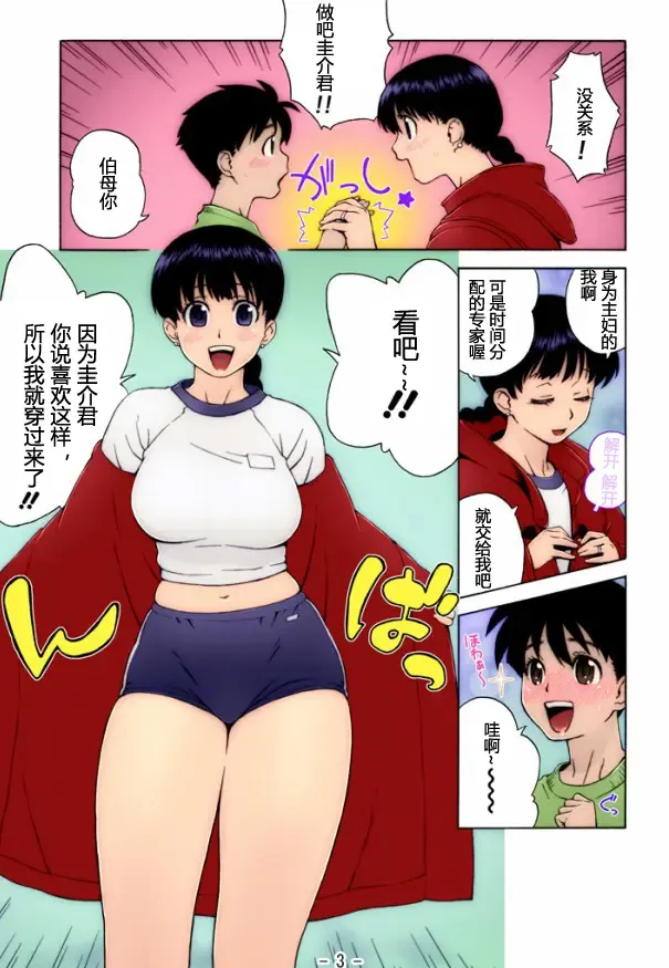 [Jingrock] Bloomer Mama to Sukumizu Mama ~Jingrock Paradise~ Fhentai - Page 23