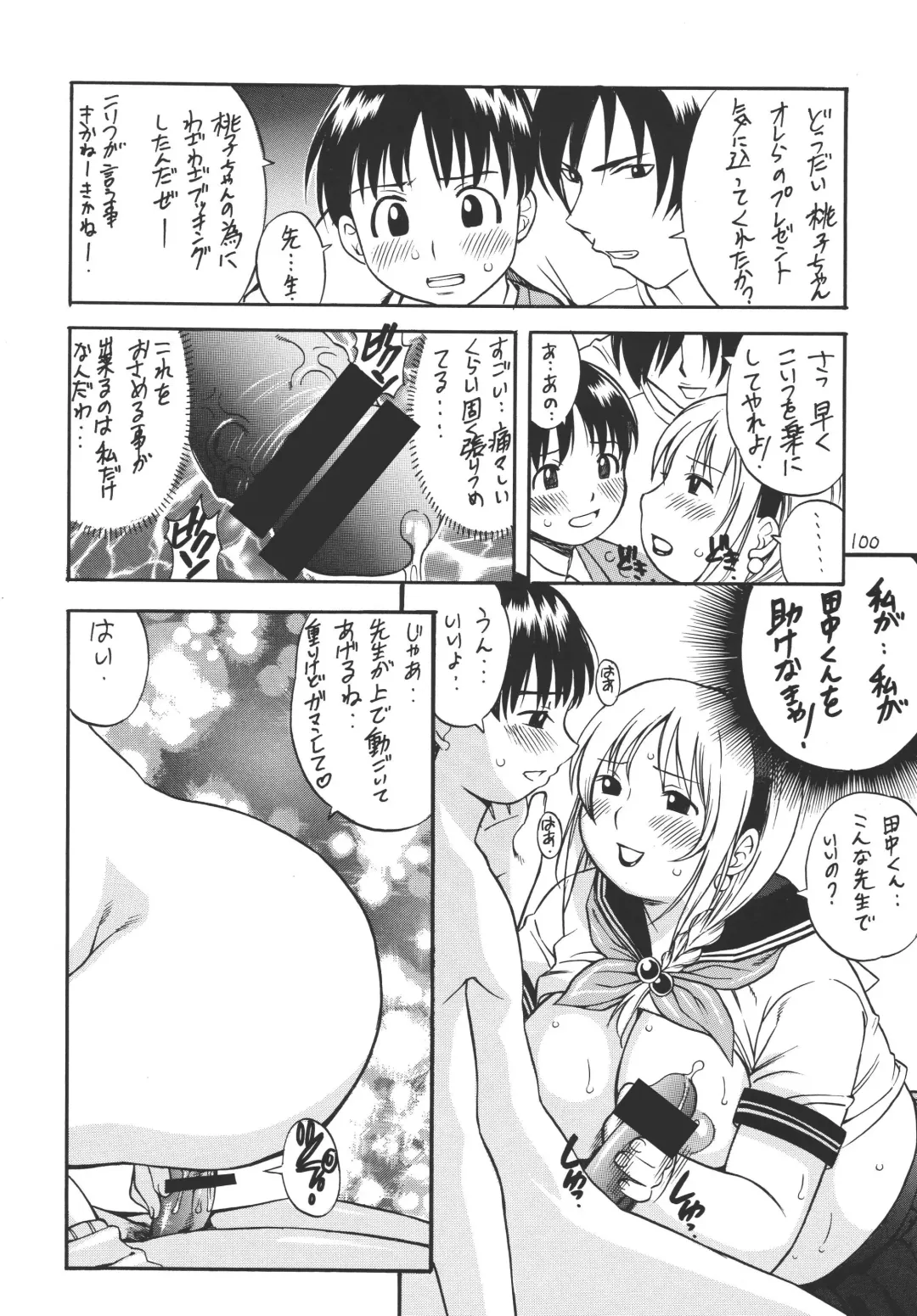 [Kinoshita Junichi] Puni-Douraku Soushuuhen 2002-2004 Fhentai - Page 100