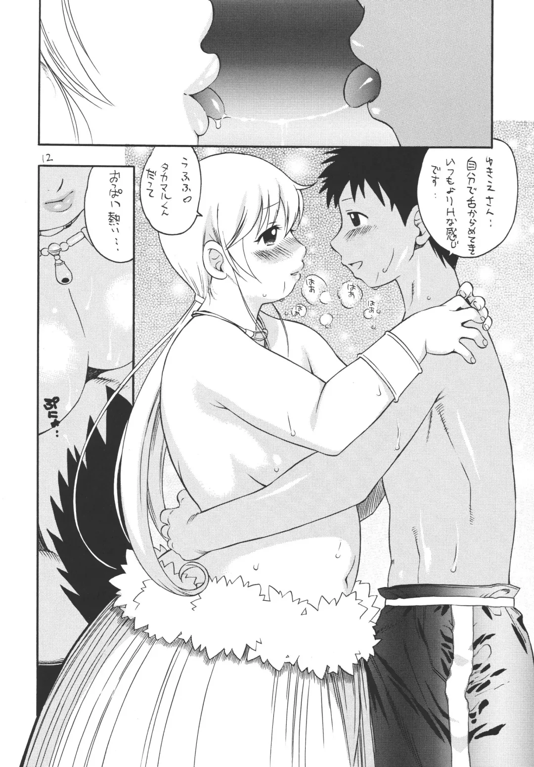 [Kinoshita Junichi] Puni-Douraku Soushuuhen 2002-2004 Fhentai - Page 12