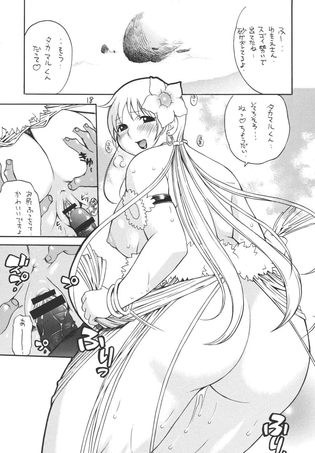 [Kinoshita Junichi] Puni-Douraku Soushuuhen 2002-2004 Fhentai - Page 18