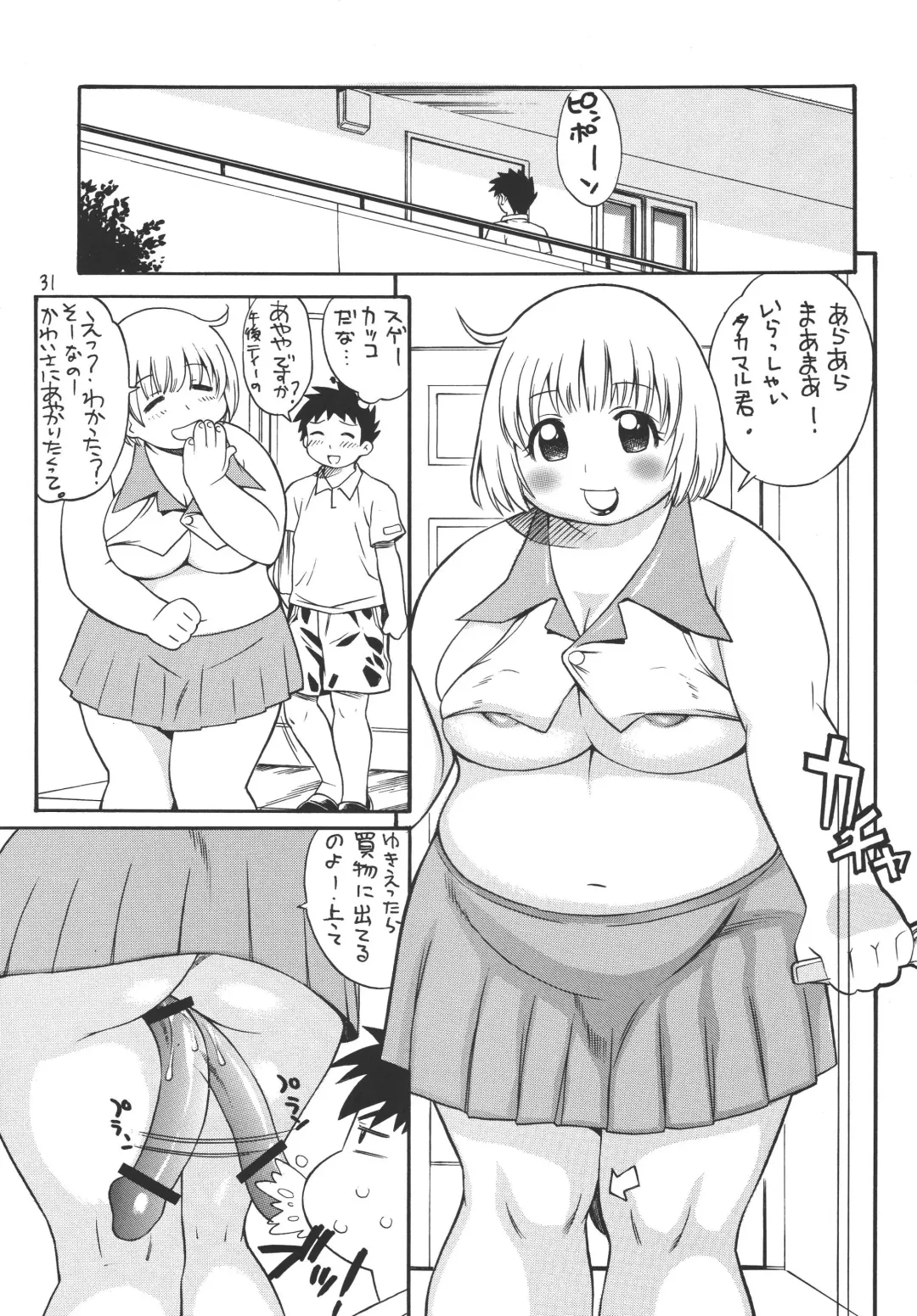 [Kinoshita Junichi] Puni-Douraku Soushuuhen 2002-2004 Fhentai - Page 31