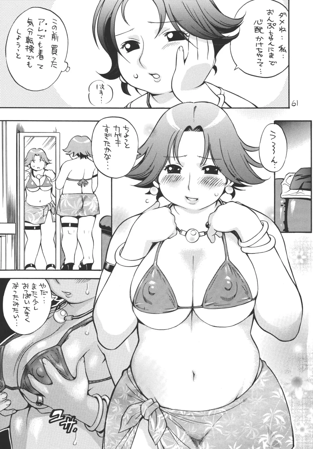 [Kinoshita Junichi] Puni-Douraku Soushuuhen 2002-2004 Fhentai - Page 61
