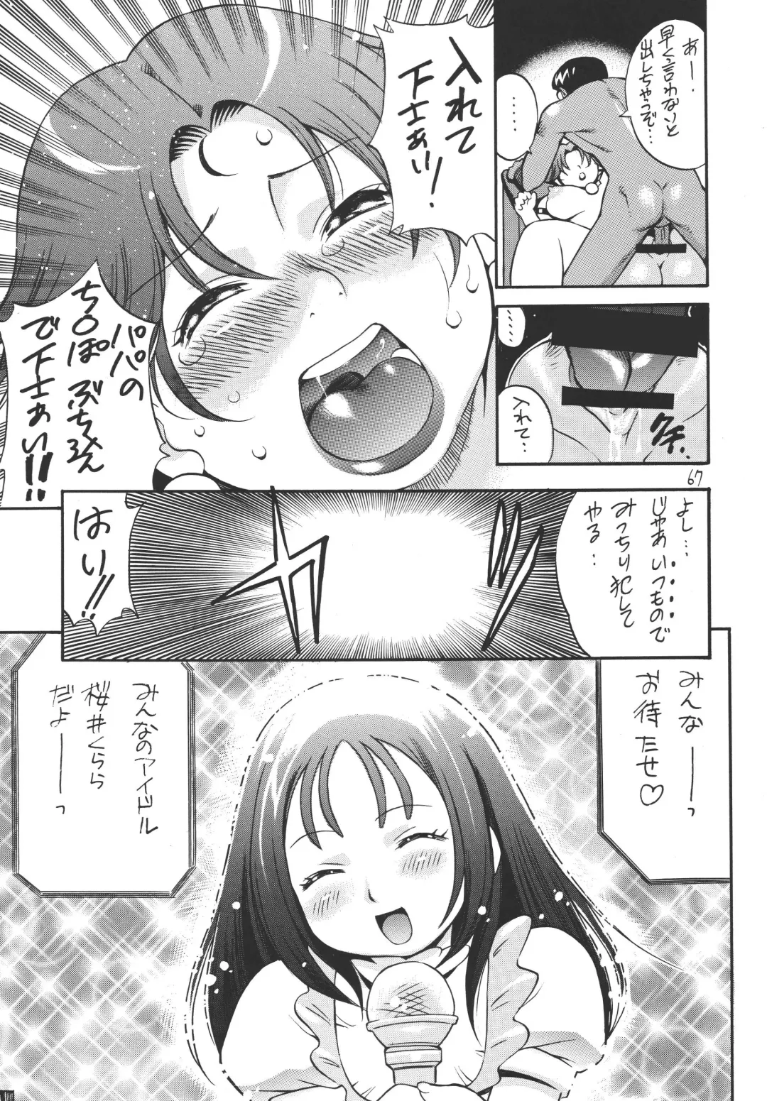 [Kinoshita Junichi] Puni-Douraku Soushuuhen 2002-2004 Fhentai - Page 67