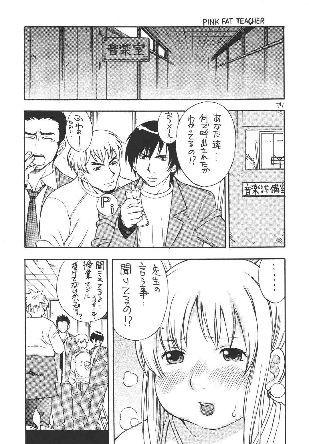 [Kinoshita Junichi] Puni-Douraku Soushuuhen 2002-2004 Fhentai - Page 77