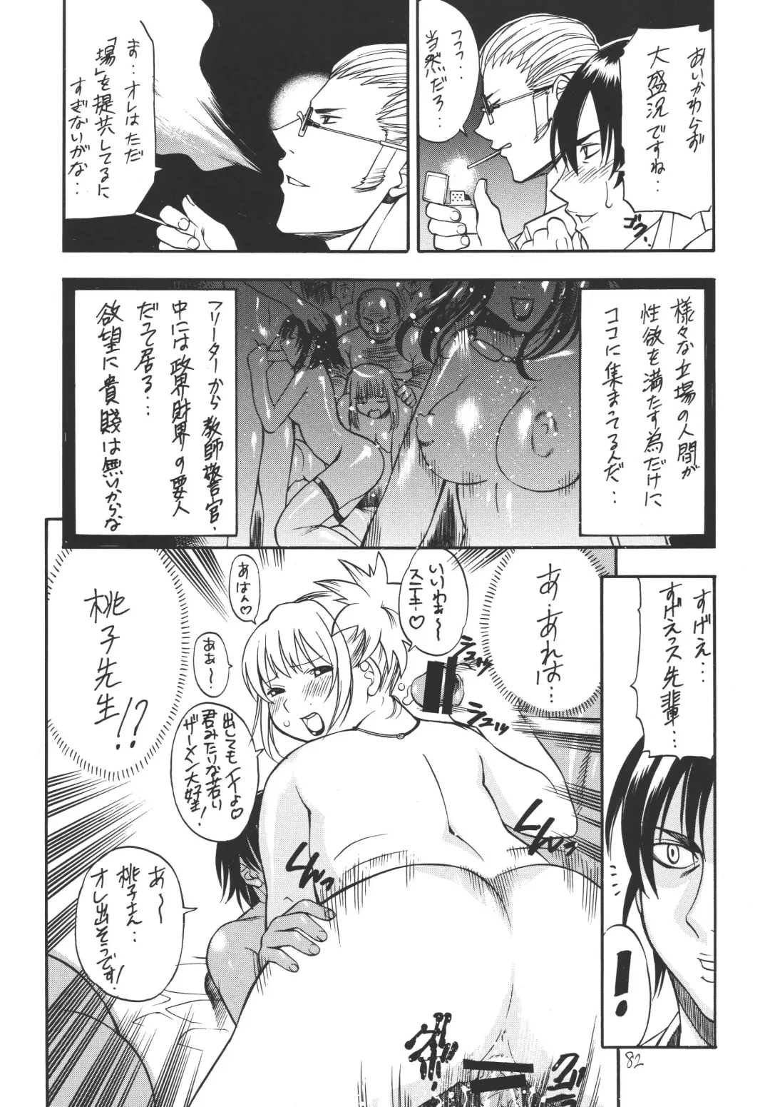 [Kinoshita Junichi] Puni-Douraku Soushuuhen 2002-2004 Fhentai - Page 82