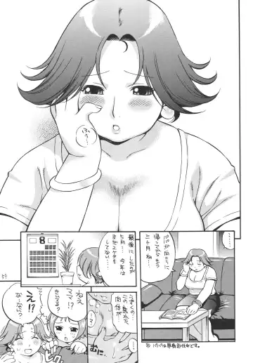 [Kinoshita Junichi] Puni-Douraku Soushuuhen 2002-2004 Fhentai - Page 59