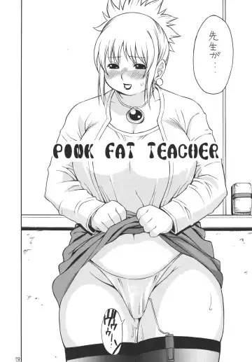 [Kinoshita Junichi] Puni-Douraku Soushuuhen 2002-2004 Fhentai - Page 78