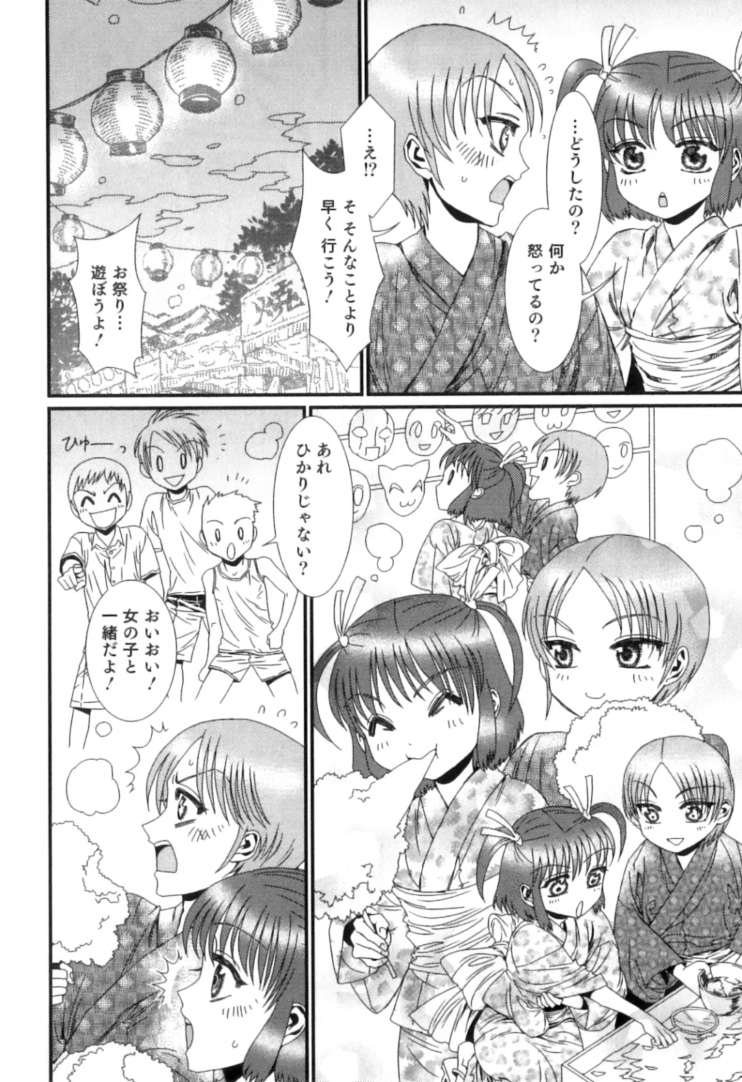 Otokonoko Heaven Vol. 05 Fhentai - Page 11