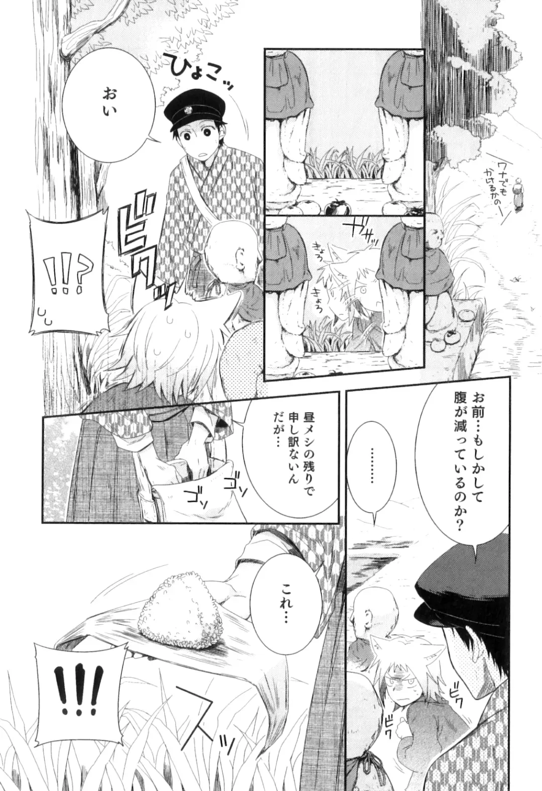 Otokonoko Heaven Vol. 05 Fhentai - Page 121