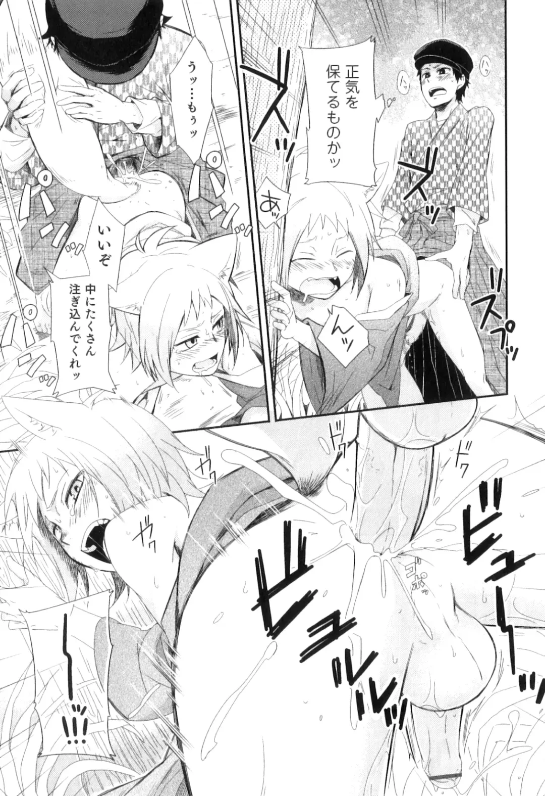 Otokonoko Heaven Vol. 05 Fhentai - Page 126