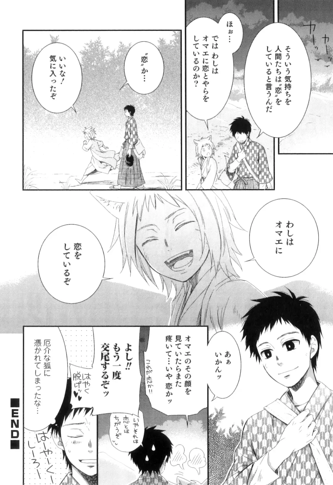 Otokonoko Heaven Vol. 05 Fhentai - Page 127