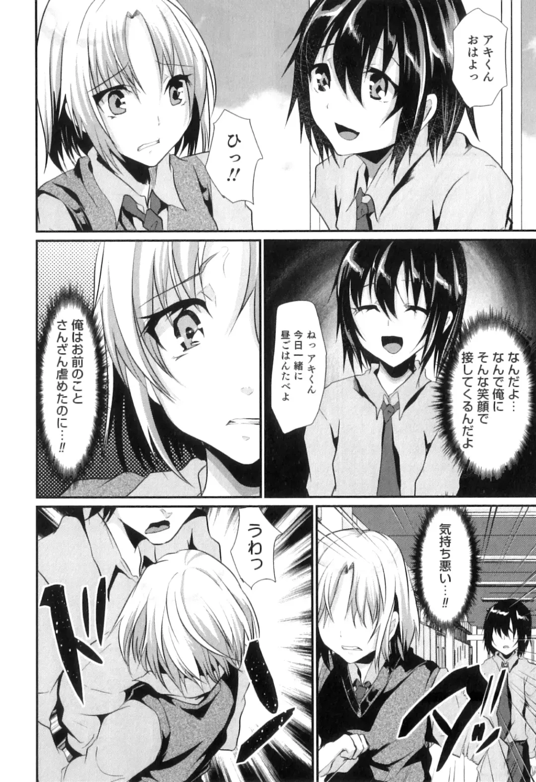 Otokonoko Heaven Vol. 05 Fhentai - Page 149