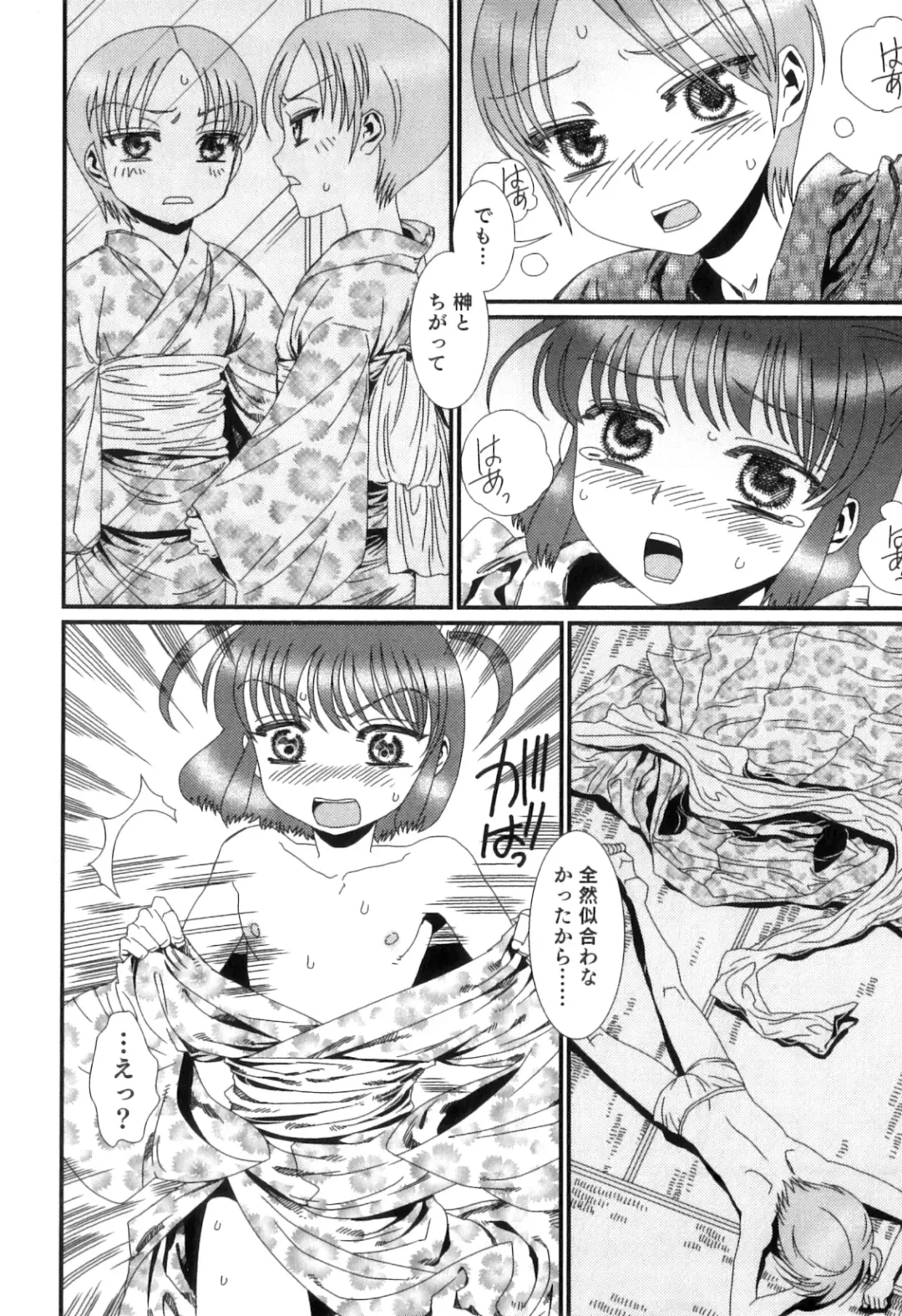 Otokonoko Heaven Vol. 05 Fhentai - Page 15