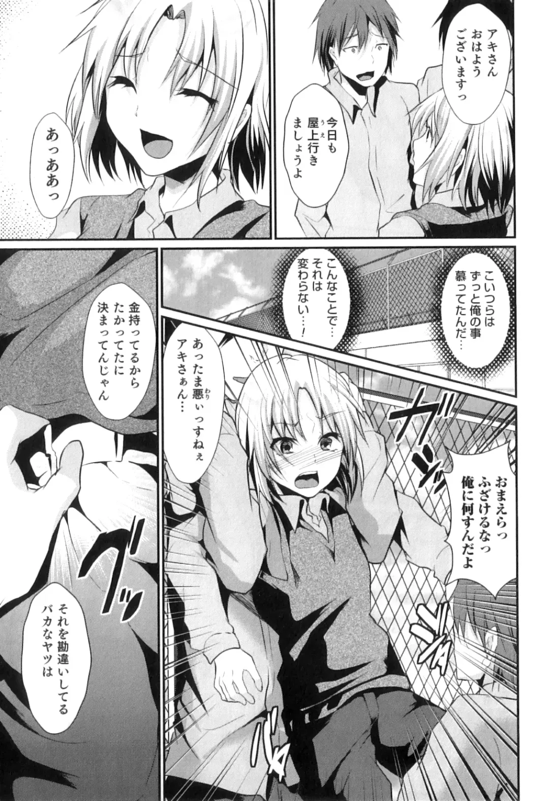 Otokonoko Heaven Vol. 05 Fhentai - Page 150