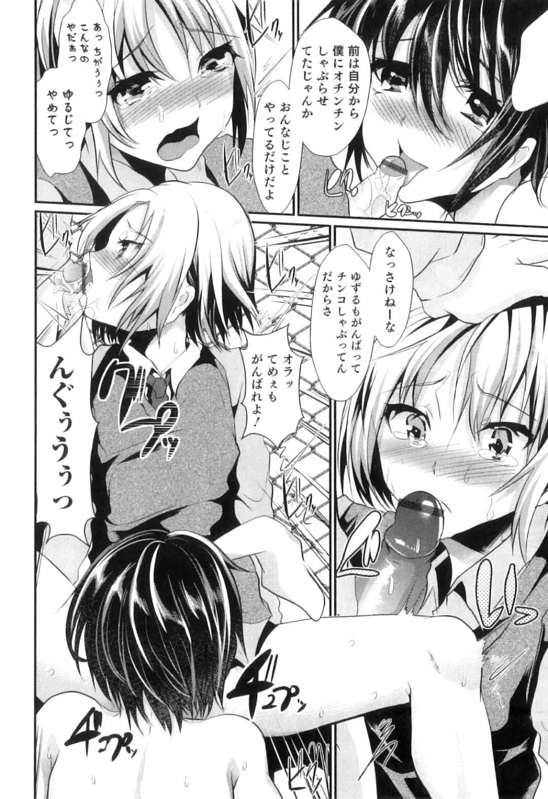 Otokonoko Heaven Vol. 05 Fhentai - Page 153