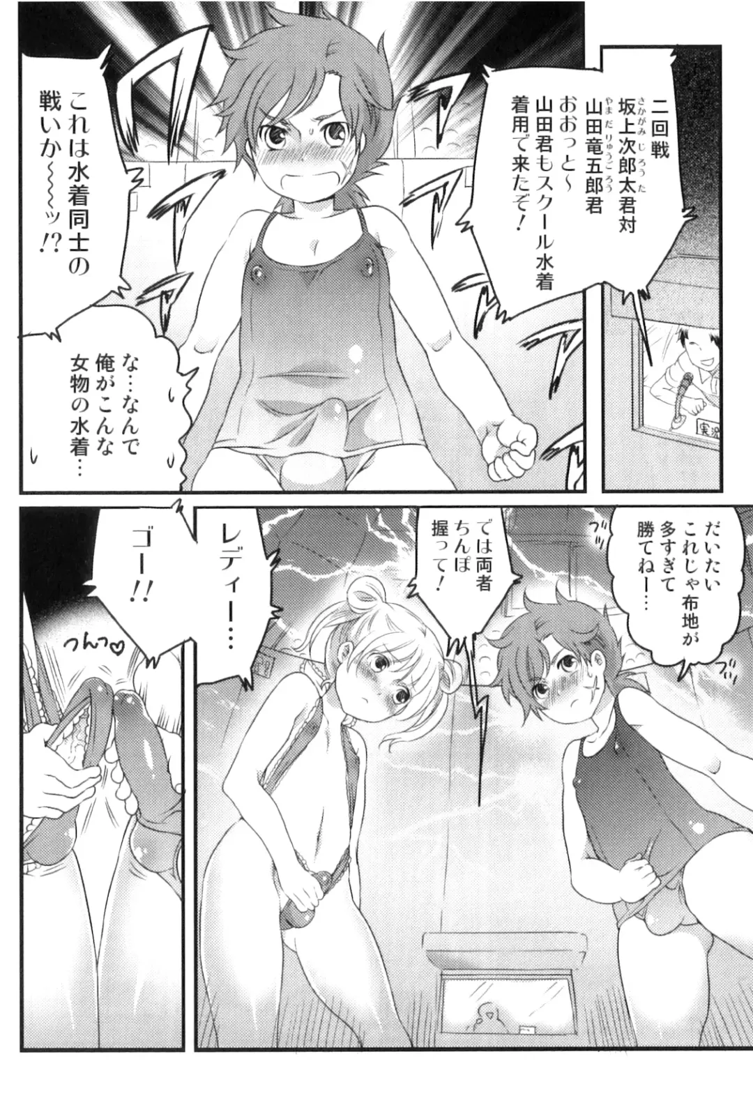 Otokonoko Heaven Vol. 05 Fhentai - Page 167