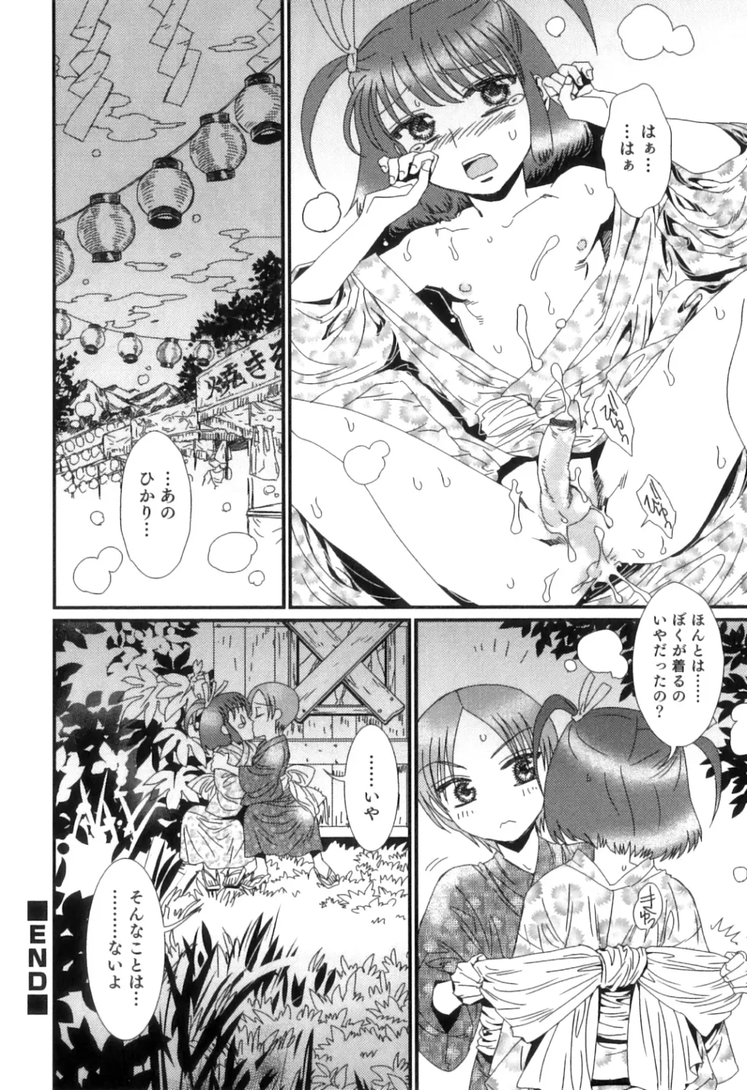 Otokonoko Heaven Vol. 05 Fhentai - Page 19