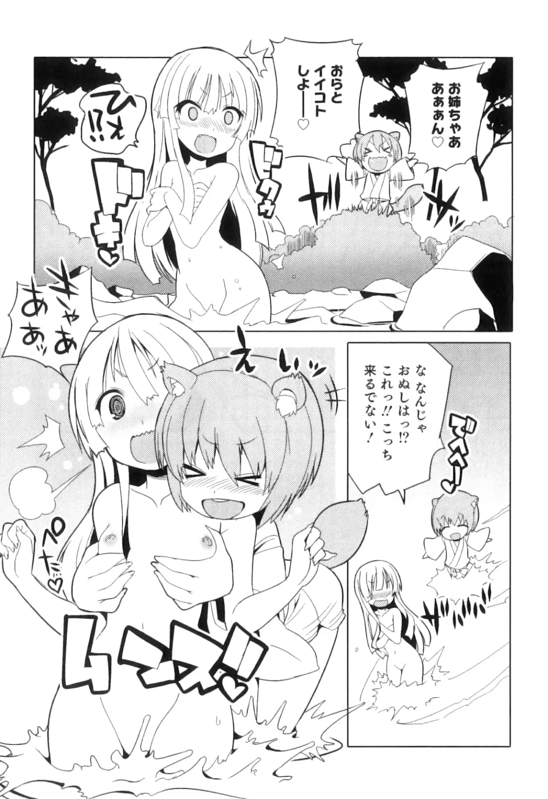 Otokonoko Heaven Vol. 05 Fhentai - Page 22