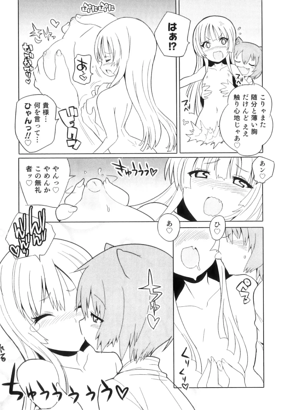 Otokonoko Heaven Vol. 05 Fhentai - Page 23