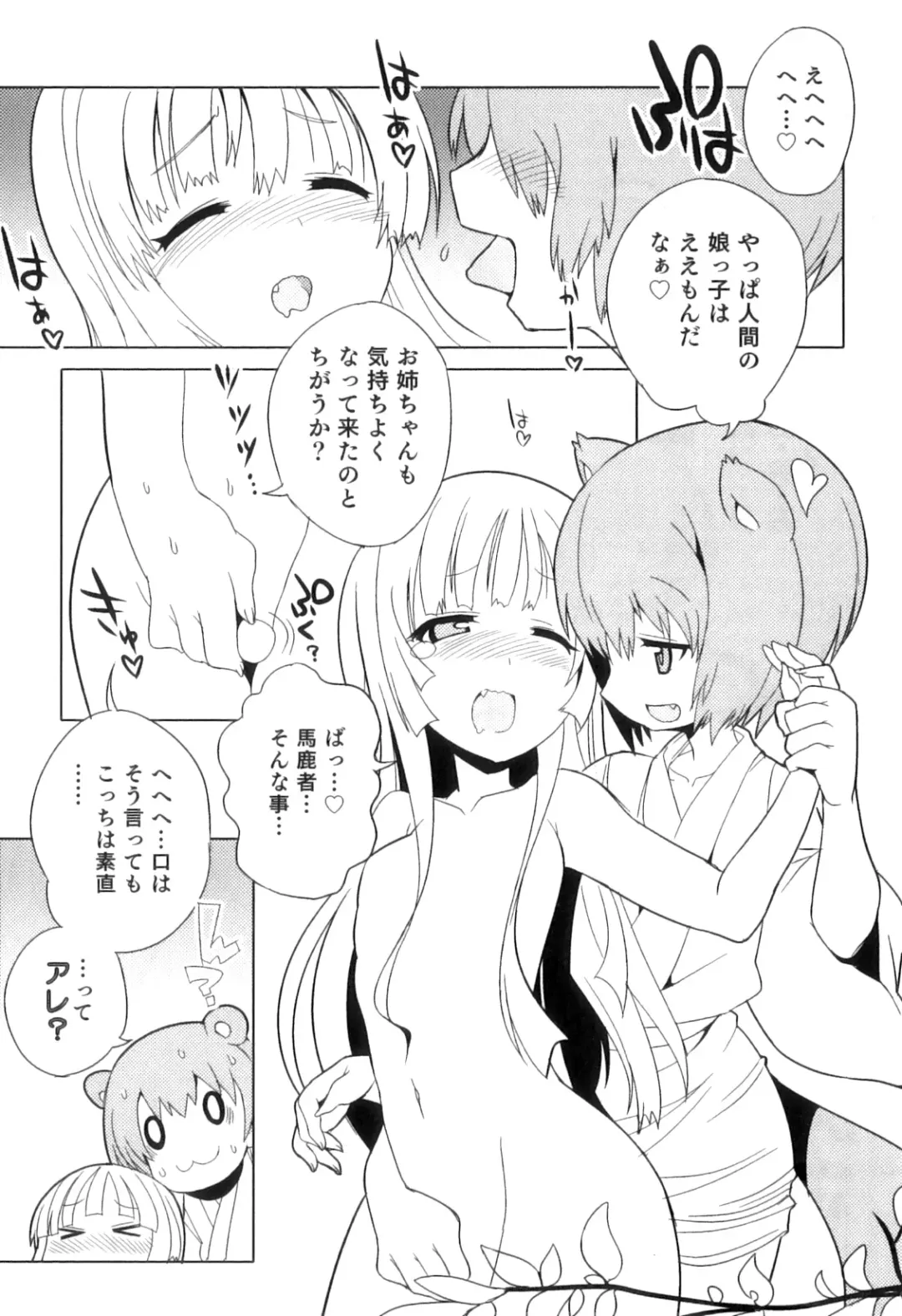 Otokonoko Heaven Vol. 05 Fhentai - Page 24