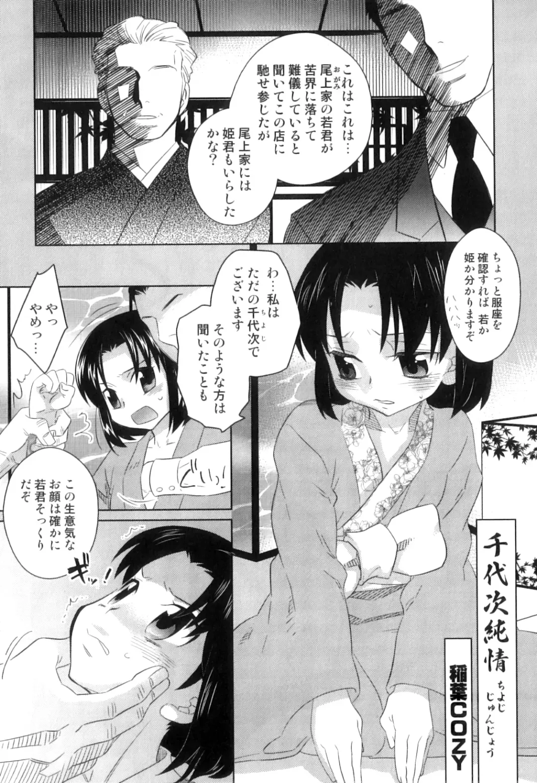 Otokonoko Heaven Vol. 05 Fhentai - Page 34