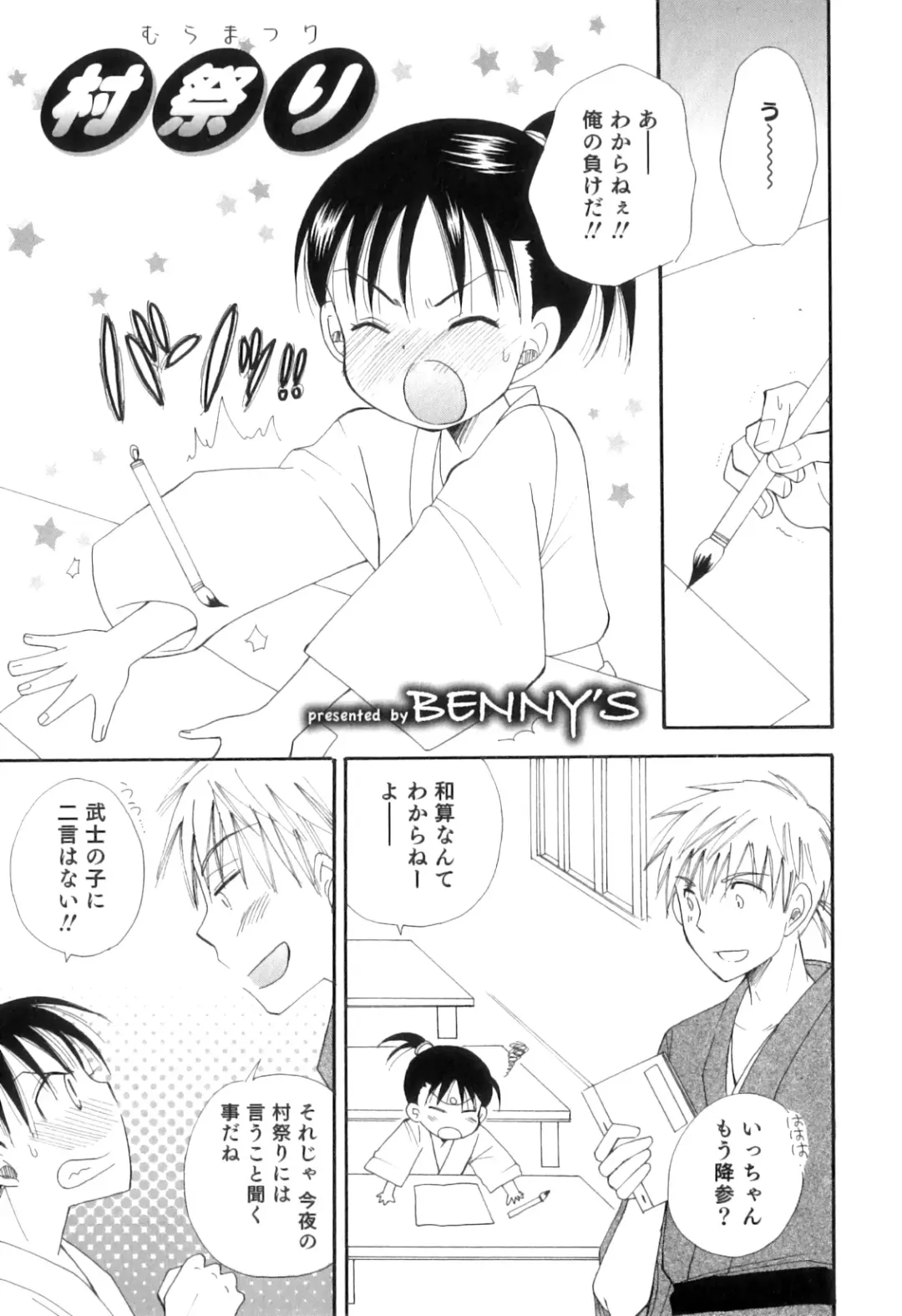 Otokonoko Heaven Vol. 05 Fhentai - Page 42