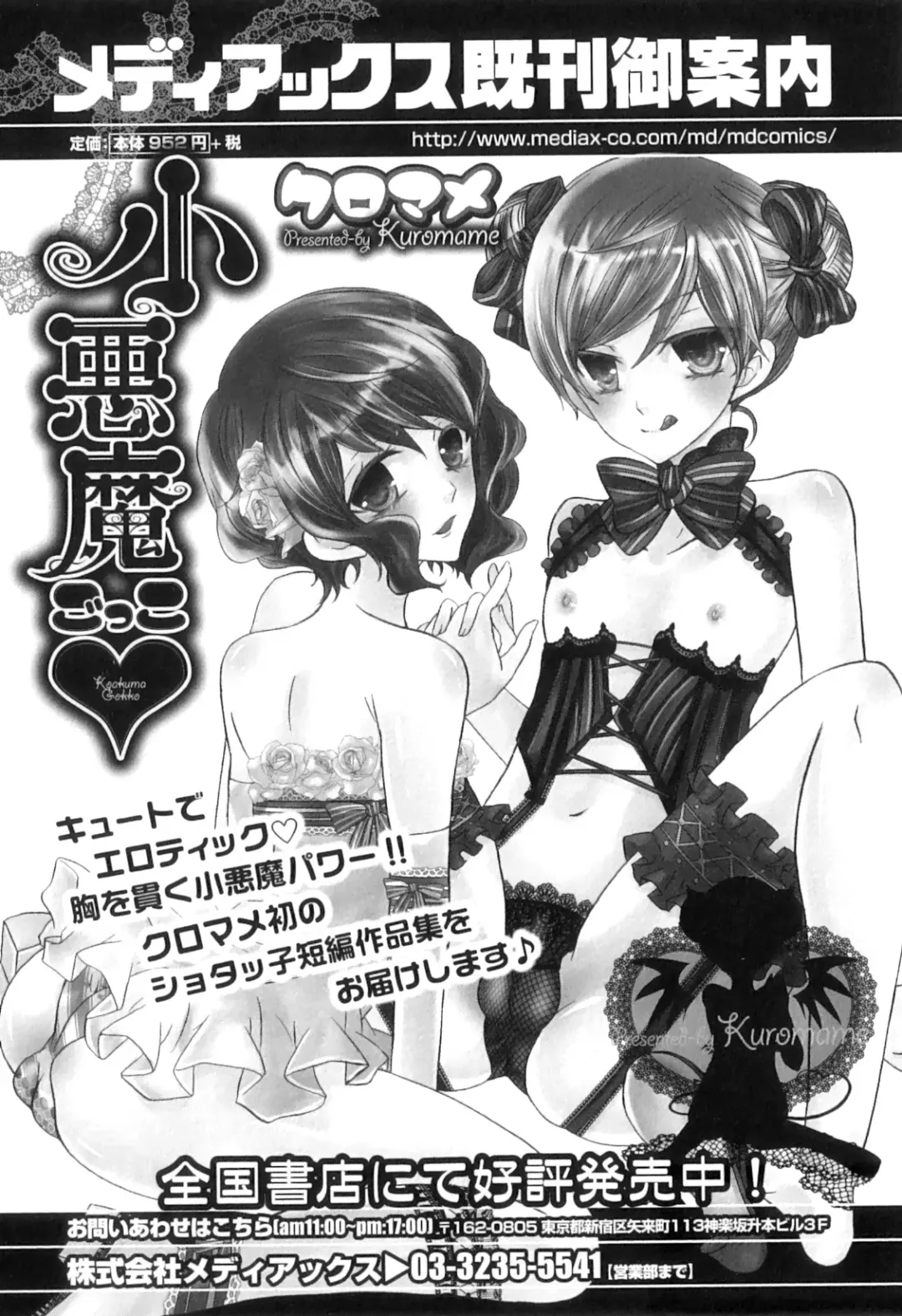 Otokonoko Heaven Vol. 05 Fhentai - Page 66