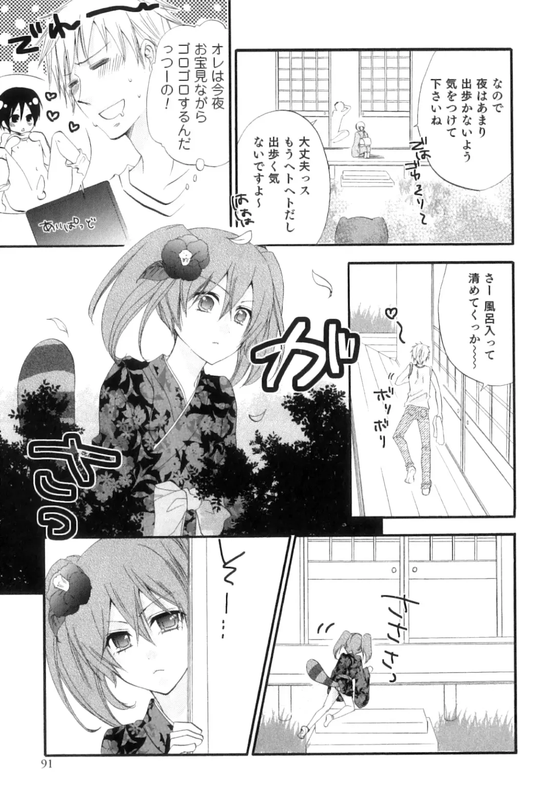 Otokonoko Heaven Vol. 05 Fhentai - Page 94