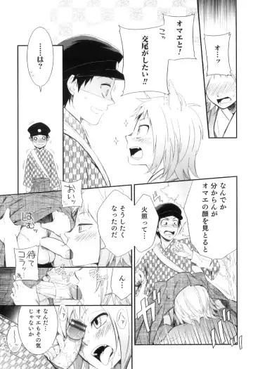 Otokonoko Heaven Vol. 05 Fhentai - Page 124