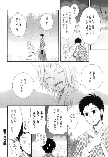 Otokonoko Heaven Vol. 05 Fhentai - Page 127