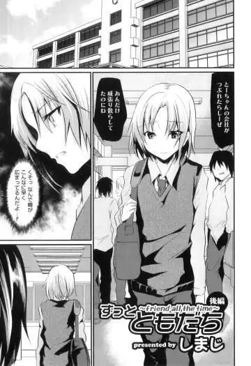 Otokonoko Heaven Vol. 05 Fhentai - Page 148