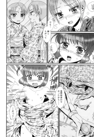 Otokonoko Heaven Vol. 05 Fhentai - Page 15