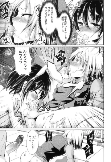 Otokonoko Heaven Vol. 05 Fhentai - Page 154