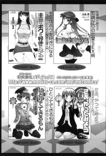 Otokonoko Heaven Vol. 05 Fhentai - Page 181