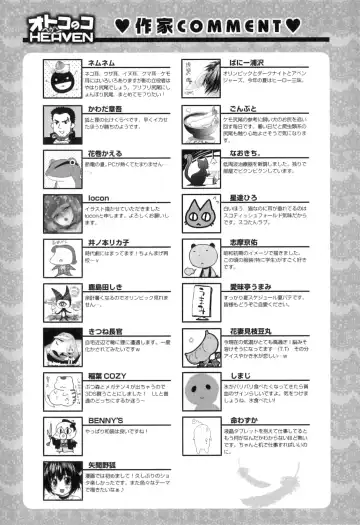 Otokonoko Heaven Vol. 05 Fhentai - Page 184