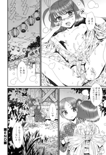 Otokonoko Heaven Vol. 05 Fhentai - Page 19