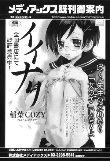 Otokonoko Heaven Vol. 05 Fhentai - Page 33