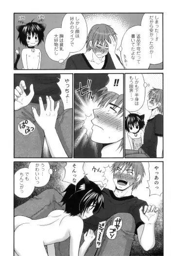 Otokonoko Heaven Vol. 05 Fhentai - Page 56