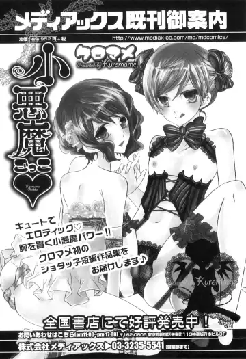 Otokonoko Heaven Vol. 05 Fhentai - Page 66