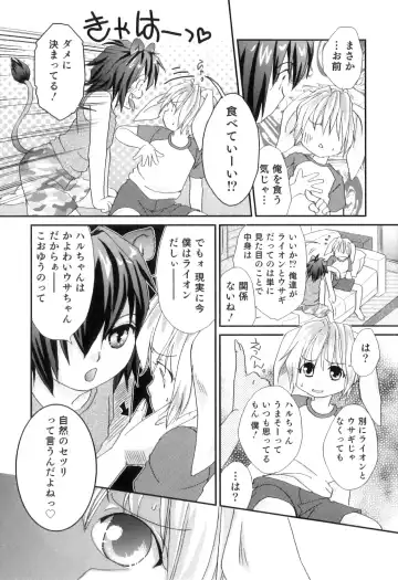 Otokonoko Heaven Vol. 05 Fhentai - Page 70
