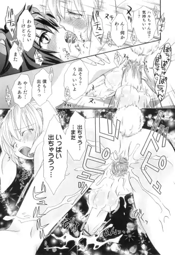 Otokonoko Heaven Vol. 05 Fhentai - Page 78