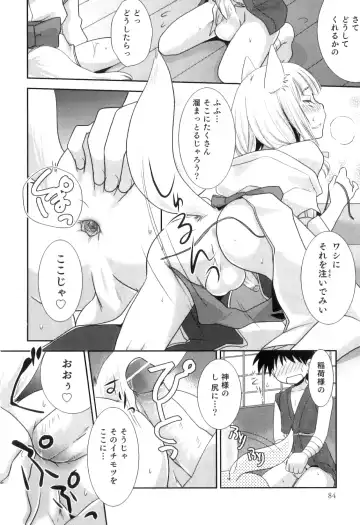 Otokonoko Heaven Vol. 05 Fhentai - Page 87