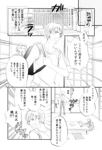 Otokonoko Heaven Vol. 05 Fhentai - Page 93