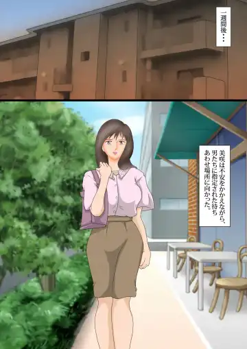 Bijin Zuma Kougyaku no Wana Fhentai - Page 18