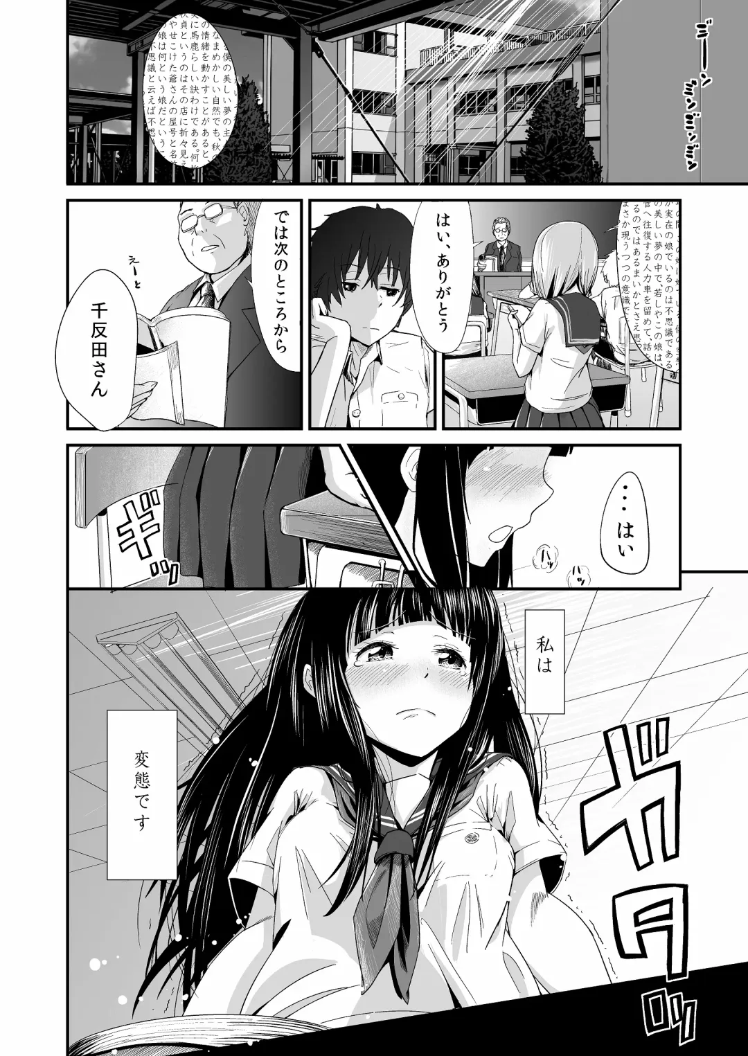 [Igakino Agenasu] Choukyou Houkago Chitanda Eru Fhentai - Page 2