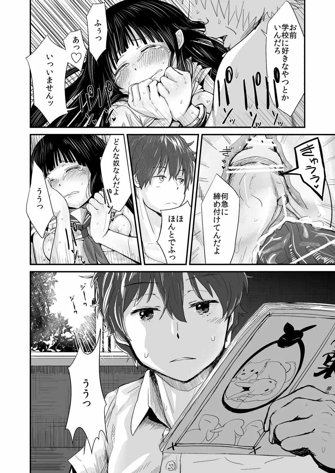 [Igakino Agenasu] Choukyou Houkago Chitanda Eru Fhentai - Page 23