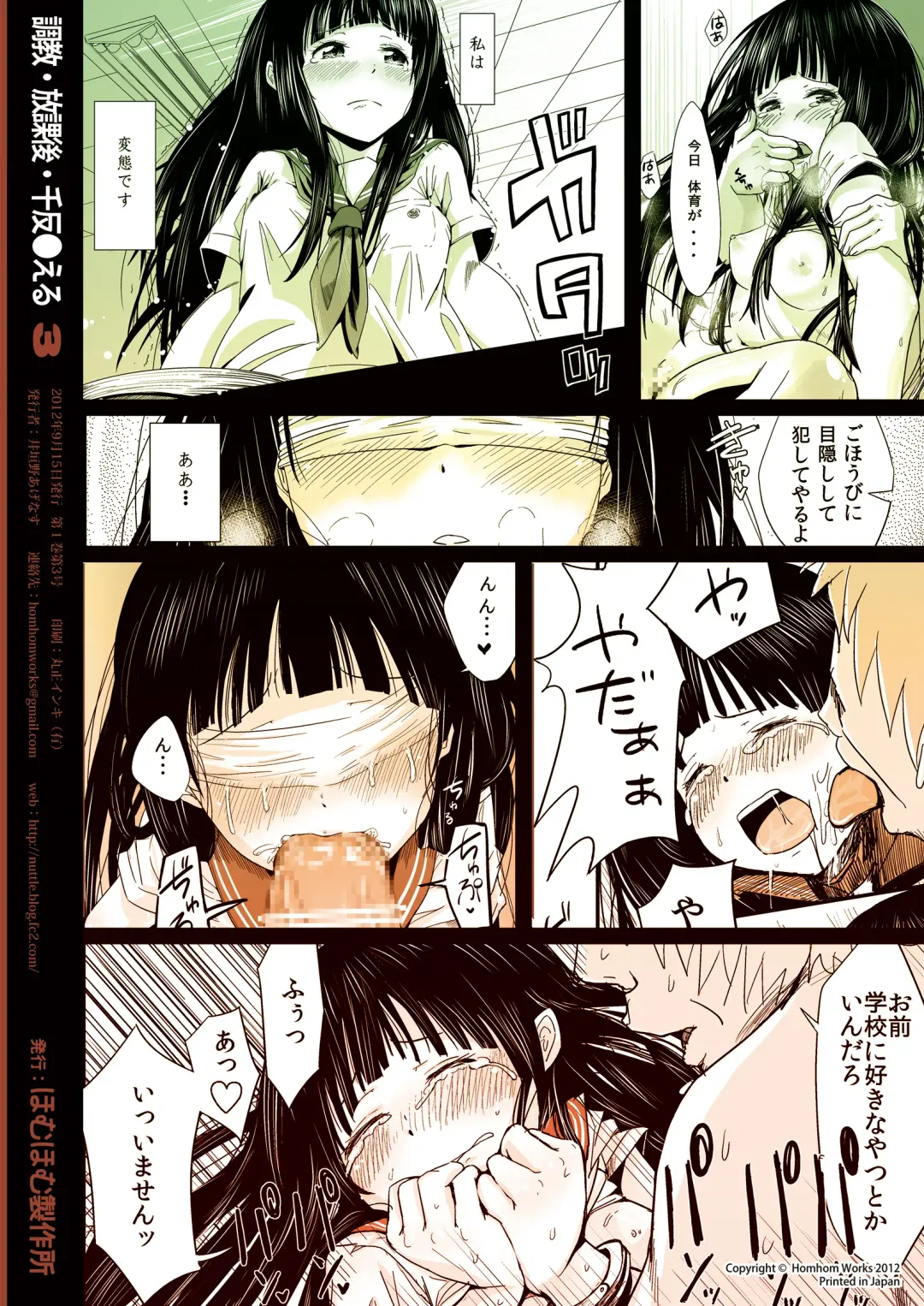 [Igakino Agenasu] Choukyou Houkago Chitanda Eru Fhentai - Page 30