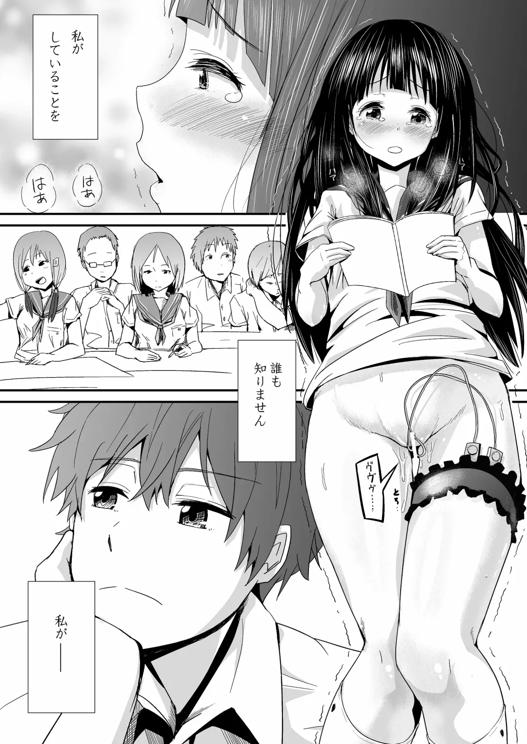[Igakino Agenasu] Choukyou Houkago Chitanda Eru Fhentai - Page 4